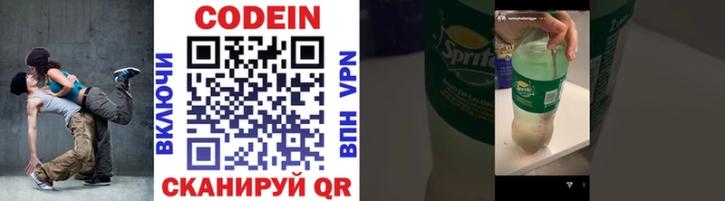 Кодеин напиток Lean (лин)  Александровское 