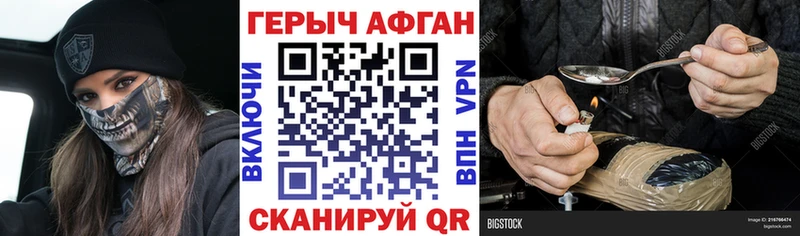 mega ССЫЛКА  даркнет сайт  Александровское  ГЕРОИН белый 