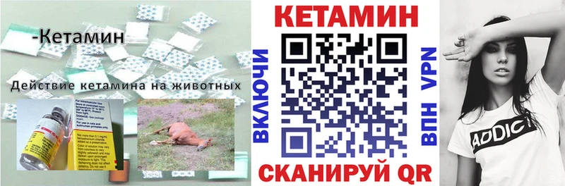 ссылка на мегу как войти  Александровское  Кетамин VHQ 