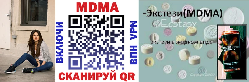 MDMA crystal Александровское